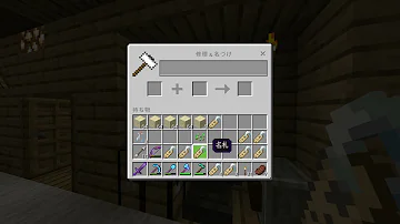 マイクラネームタグ