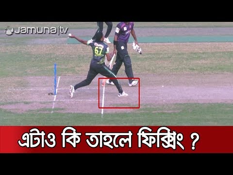 ভিডিও: বল বিতর্ক