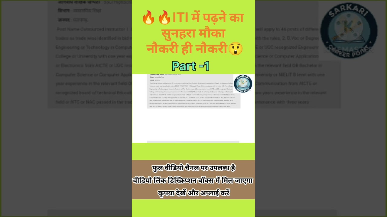 UP ITI Instructor Recruitment 2025 | Diploma/Degree | Job Alert  1