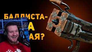 видео: ПОЧЕМУ БАЛЛИСТАЗУКА ПЛОХОЕ ОРУЖИЕ? | Mortal Shell | Ammunition Time | РЕАКЦИЯ НА Ammunition Time картинка: ПОЧЕМУ БАЛЛИСТАЗУКА ПЛОХОЕ ОРУЖИЕ? | Mortal Shell | Ammunition Time | РЕАКЦИЯ НА Ammunition Time