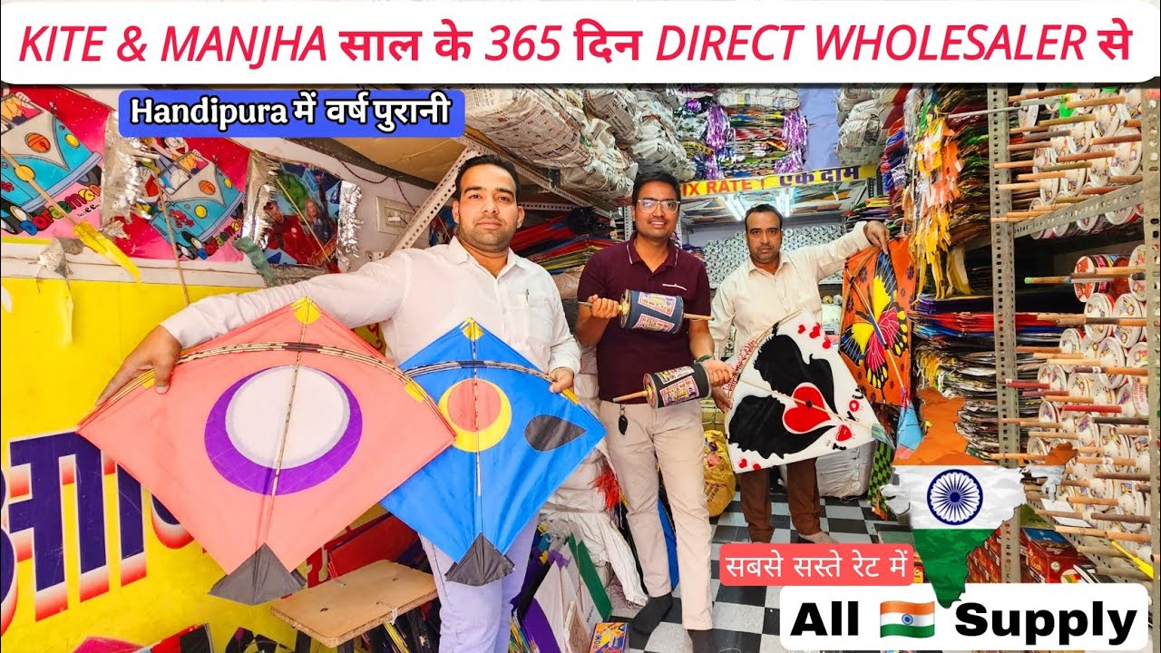 साल के 365 दिन पूरे इंडिया में supply || Kite & Manjha || हरियाणा, बीकानेर में पतंग कहां से खरीदें?