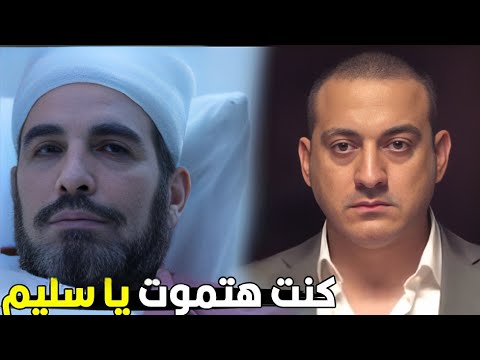 انا كده كده اللي هضحك فى الاخر يا عبد الله هخليك تتمنى الموت و مش هطوله شوف سليم بيتوعد لعبد الله