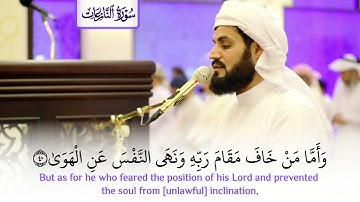 "يَسْألُونَكَ عَن السَّاعَةِ أيَّانَ مُرساها" تلاوة بديعة شجيَّة من سورة النازعات - الشيخ رعد الكردي