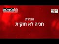 הדרכת טיפ איך להגדיר התרעות בזמן אמת על חניה לא חוקית הדרכת טיפ איך להגדיר התרעות בזמן אמת על חניה לא חוקית