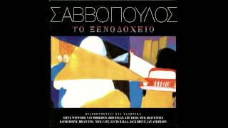 Διονύσης Σαββόπουλος - Χορωδία -Ιθάκη | Dionisis Savvopoulos - Xorwdia - Ithaki