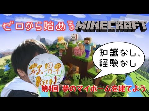 【マインクラフト配信】雑談しながらマイクラ　深夜の参加型　概要欄必ず読んでね
