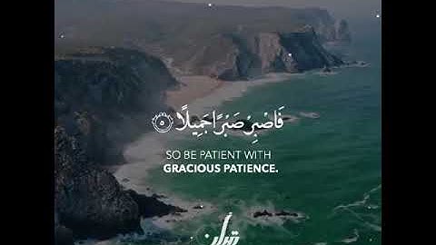 القارئ ماهر المعيقلي سورة المعارج