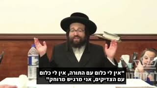 קבלת התורה מתוך אהבת ה' | הרב יואל ראטה שליט"א