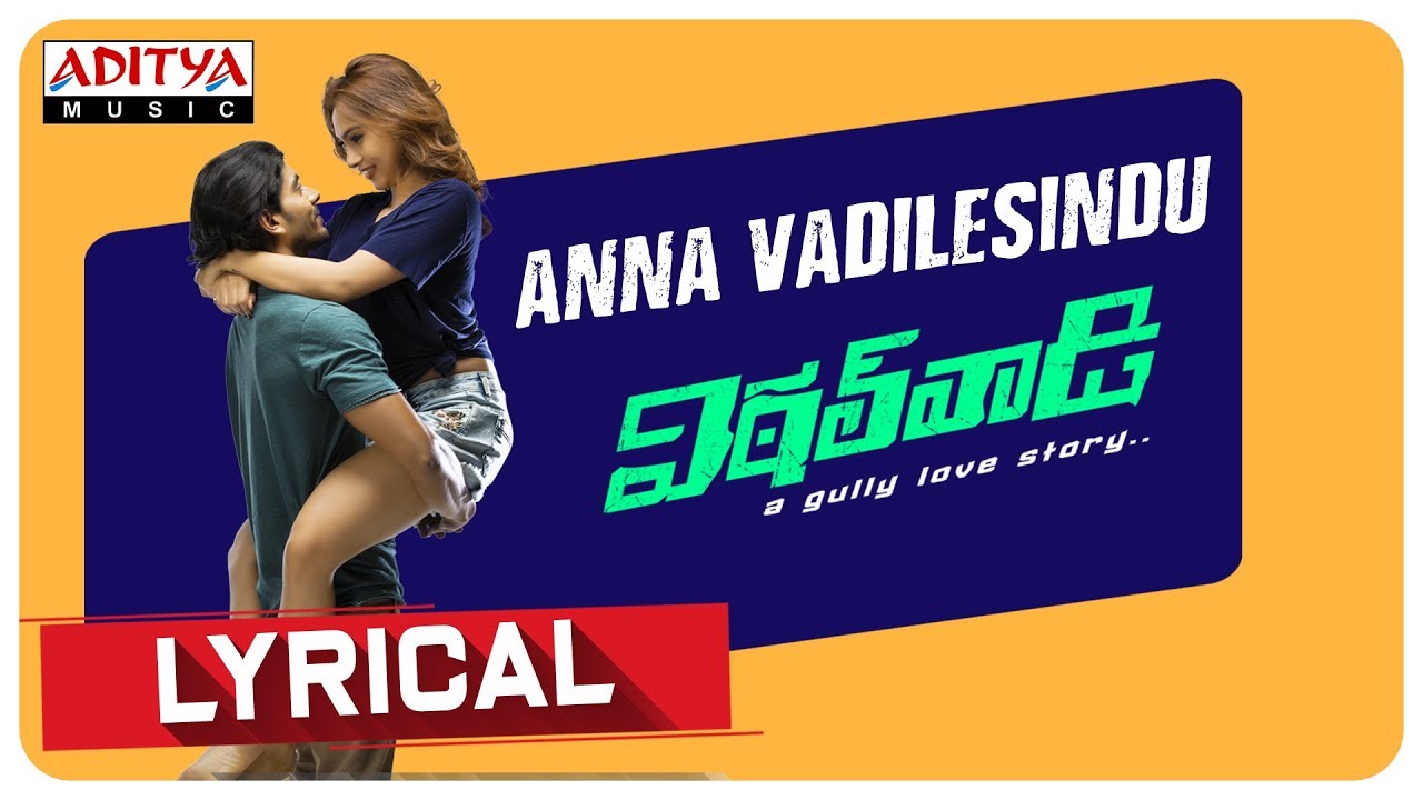 Anna Vadilesindu Lyrical | Vittal Wadi Songs | Rohit, Keisha Rawat | Roshan Koti