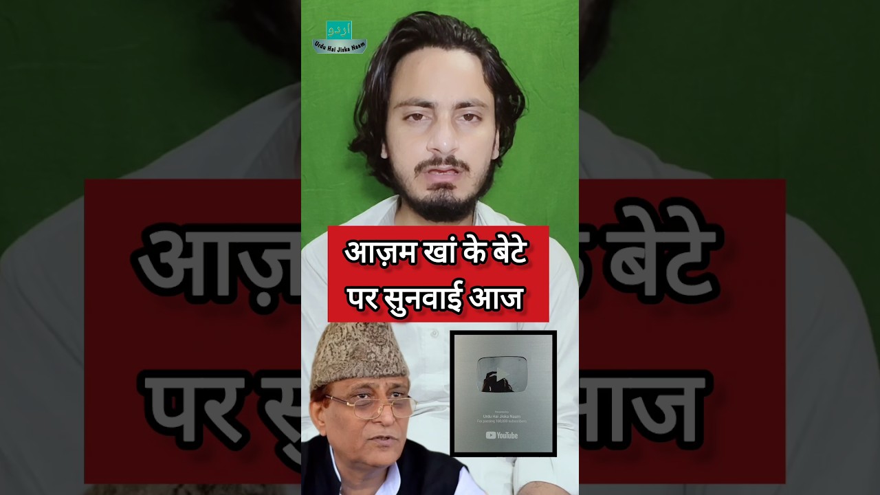Azam Khan Son Rampur Samajwadi party 