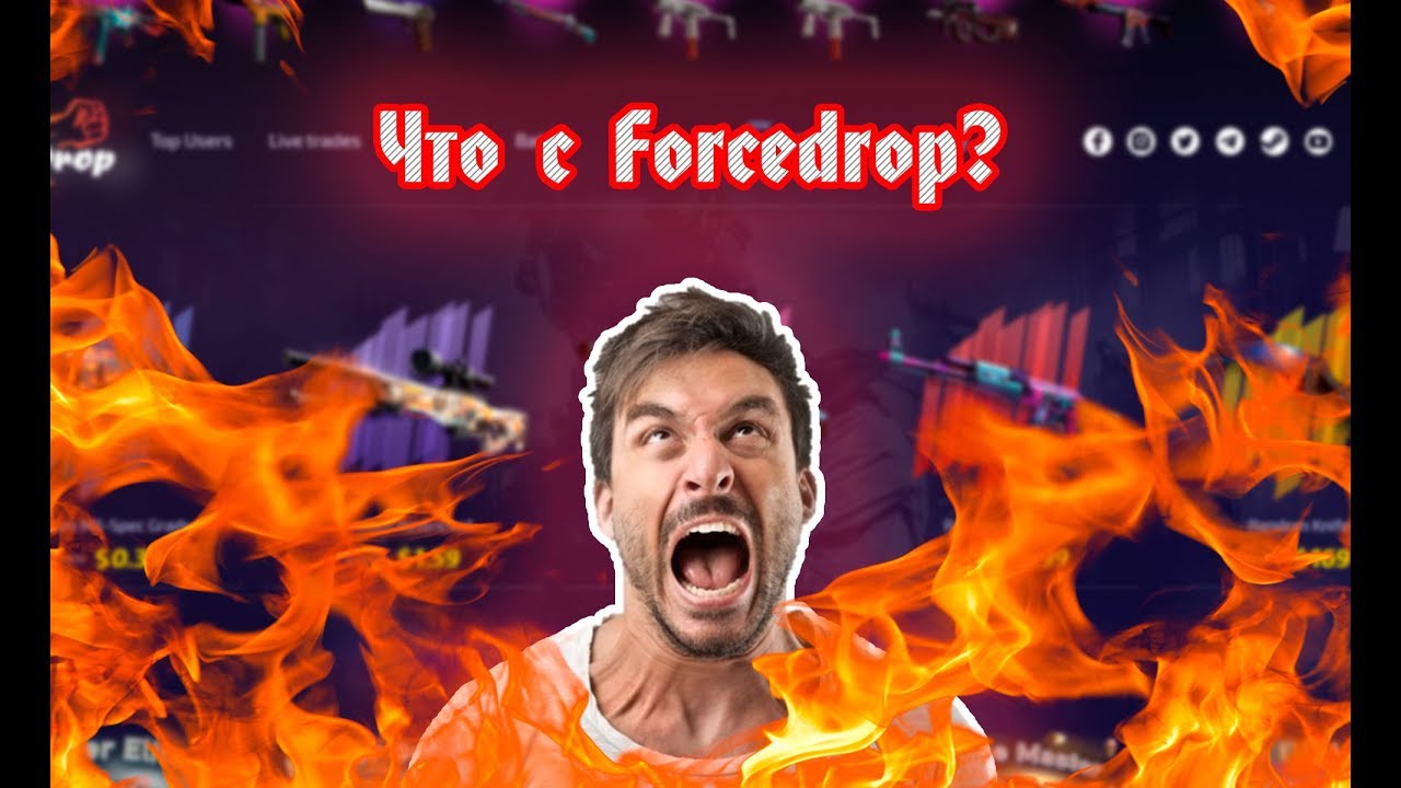Что стало с FORCEDROP? - ОТКРЫТИЕ НА FORCEDROP - #1