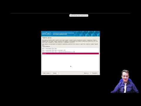 Установка #Astra #Linux Common Edition