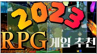 [로블록스] ⚔️2023년도 로블록스 최고의 RPG 게임 추천⚔️ #로블록스 #게임추천 #RPG