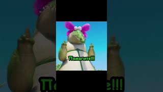 Утёночек привела домой крокодила!?? #мультик #кино #моменты #топ #миграция #комедия #милота