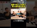 【海外の反応】進撃の巨人第1話は初めて見た海外勢の反応…【日本語訳】【進撃の巨人】 #海外リアクション #海外の反応 #アニメ #進撃の巨人 #shorts