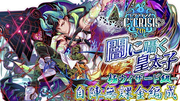 クラッシュ フィーバー 麒麟 クラッシュ フィーバー 麒麟