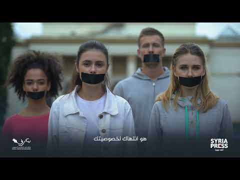 مدونة السلوك في ميثاق شرف للإعلاميين السوريين