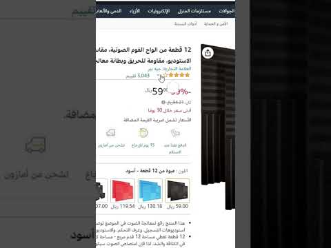 فوائد عازل الصوت