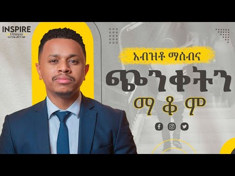 ቪዲዮ: ስለ መዥገሮች መጨነቅ አለብኝ?