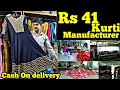 Kurti Factory outlet|Kurti Manufacturer|Cash on delivery|Kurti start Rs 41|Cheapest kurti market