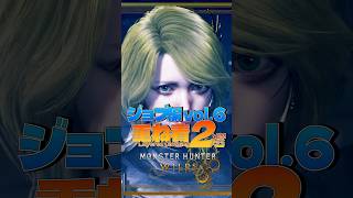 女性重ね着コーデ vol.19 ～ジョブ編 vol.6 ～ 【モンハンワイルズ】 #モンハンワイルズ #モンスターハンターワイルズ #mhws #重ね着 #重ね着コーデ #layeredarmor