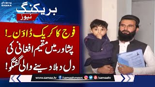 Heartbreaking Conversation of Afghani | SAMAA TV