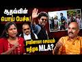 Aadhav’s False Statement! MDMK MLA to Resign? | By the People 