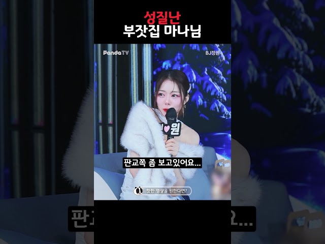 성질이 조금 난 부잣집 마나님...ㅋㅋㅋㅋ
