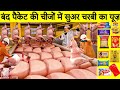 See How These Products Are Made in The Factory | Food Manufacturing Process
