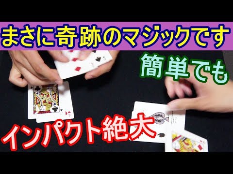 [Trick Reveal] Unpredictable! Pay attention to the twist at the end [Amazing] Magic Tricks