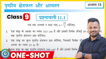 Class 9th Prashnawali 11.1 | Class 9 Math Exercise 11.1 In Hindi | पृष्ठीय क्षेत्रफल और आयतन
