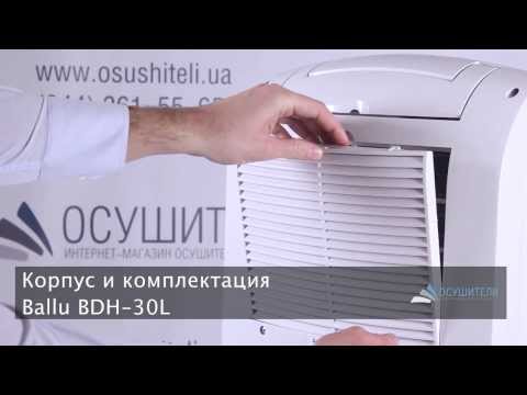 Осушитель воздуха Ballu BDH 30L (видеообзор) Осушитель воздуха Ballu BDH 30L (видеообзор)