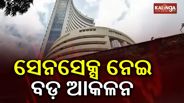 Morgan Stanley's bull-case scenario: Sensex at 107,000 by December 2026 | Kalinga TV