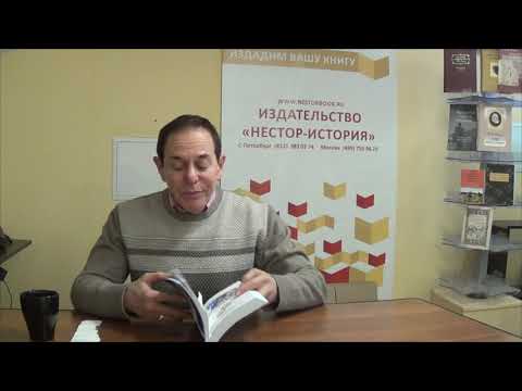 Островский А. Б. о своей книге: "Антропология мышления : Избранные статьи 1990–2016 гг." 21.02.2019