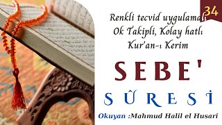 034  Sebe Suresi  Renkli tecvid uygulamalı ok takipli,kolay okunuşlu ᴴᴰ Quran Mahmud Halil el Husari