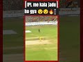 #viral #ipl #cricketlover #cricket #funny #viralvideo #lifeisbutadream #love