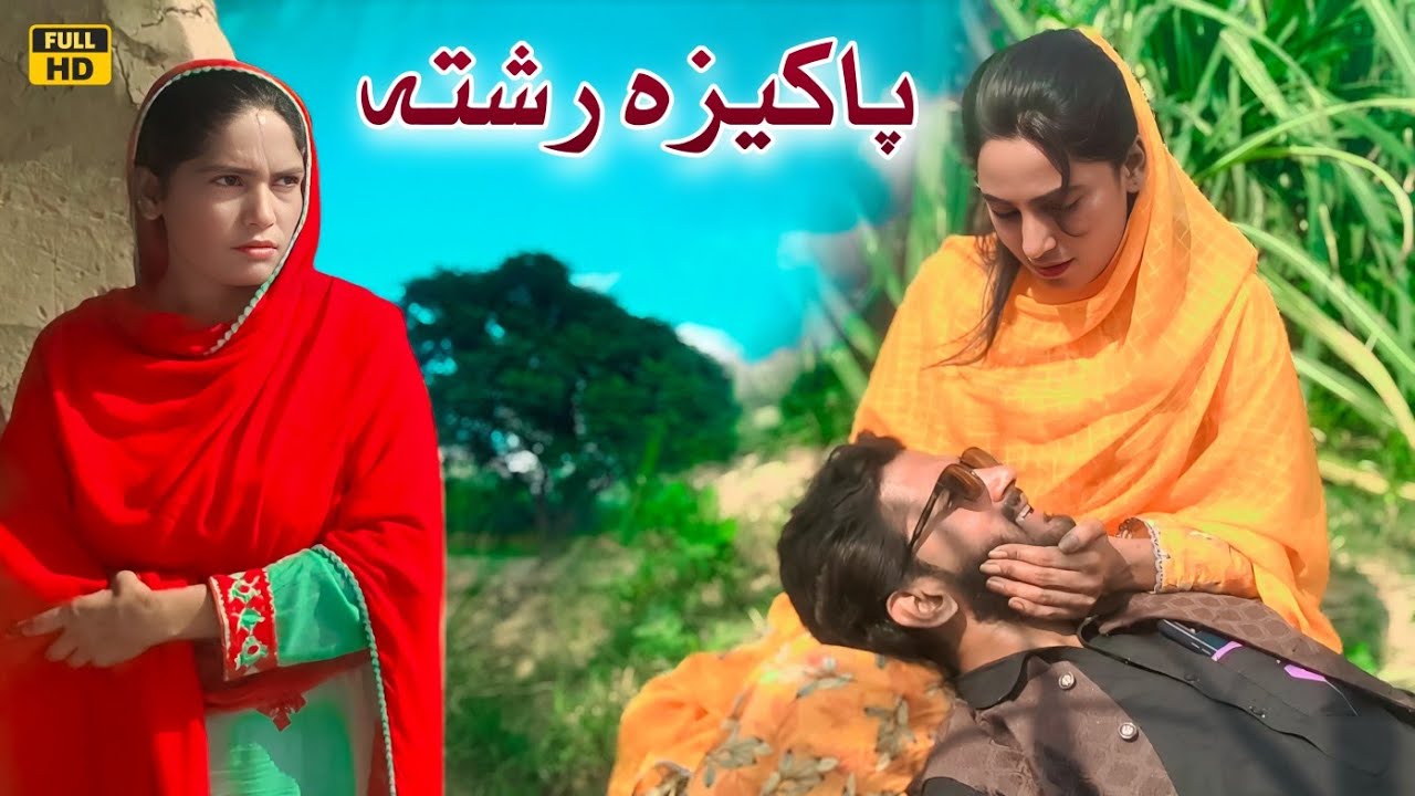 PAAKIZA RISHTA || NEW PUNJABI CULTURE VIDEO 2025 BY NADIA MALIK AHMAD SHER ASIF AND TEAM