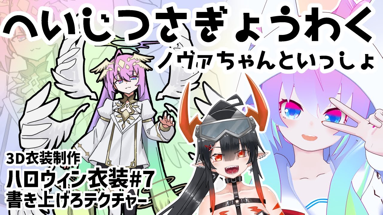 #7ハロウィン衣装天使ネクロマンサー作る！のサムネイル