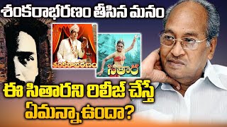 Flashback | Part-5 l రష్ చూసిన ఇళయరాజా,  డైరెక్టరెక్కడ? అనేసరికి గుండె జారిపోయింది | Director Vamsy