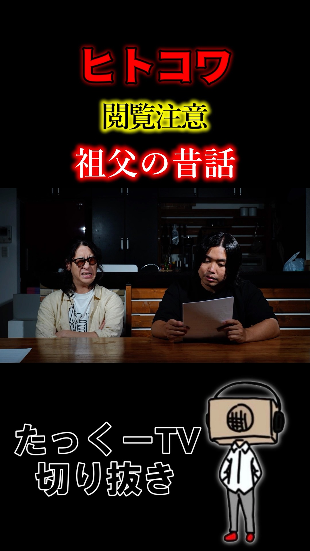 たっくーTV - YouTube