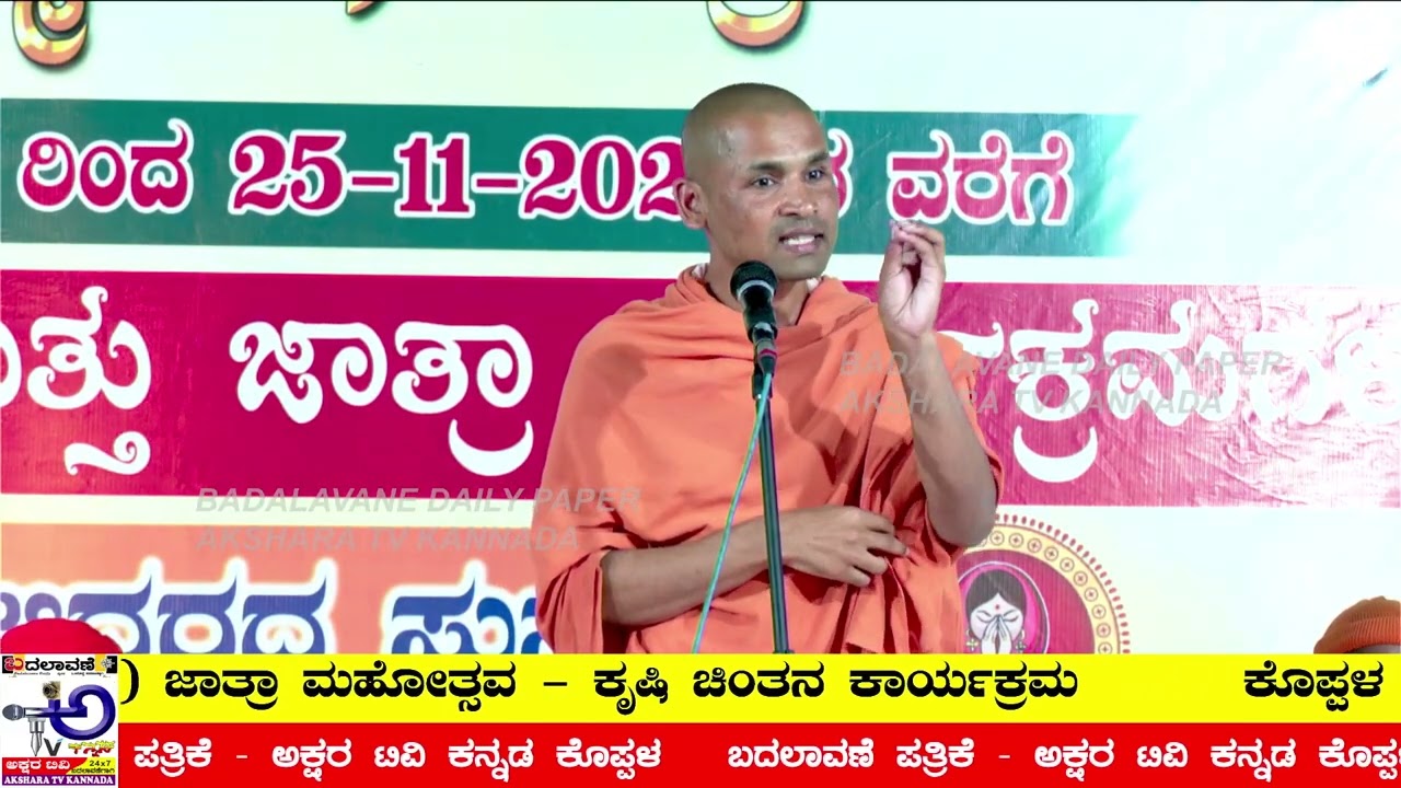 ಕಾತರಕಿಯ ಶ್ರೀ ದ್ಯಾಮಮ್ಮ ದೇವಿಯ ಜಾತ್ರಾ ಮಹೋತ್ಸವ