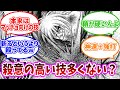 るろうに剣心 飛天御剣流は殺意の高い技が多いに対する読者の反応集 るろうに剣心 飛天御剣流は殺意の高い技が多いに対する読者の反応集