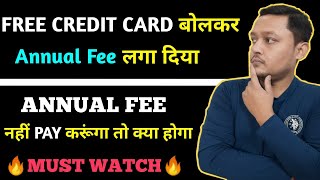 if we don't pay credit card annual fee | Credit card annual fee pay nhi kiya to,  card activation