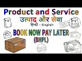 BOOK NOW PAY LATER (BPNL) MCQS