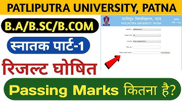 Patliputra University B.A,B.SC,B.COM  Part-1 Result 2019 Check Direct Link || ppu ug part-1 result