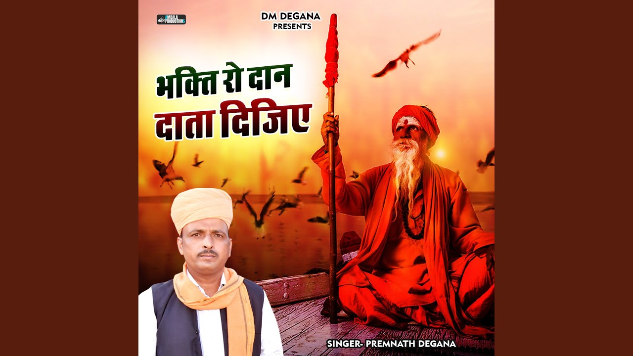 Bhakti Ro Dan Data Dijie