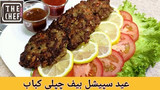 Beef Chapli Kabab Recipe By The Hungry Chef | Bakra Eid Special Chapli Kabab | Eid Special Recipe