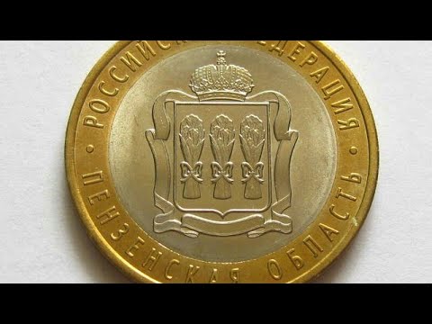 10 Рублей 2014 Цена Стоимость