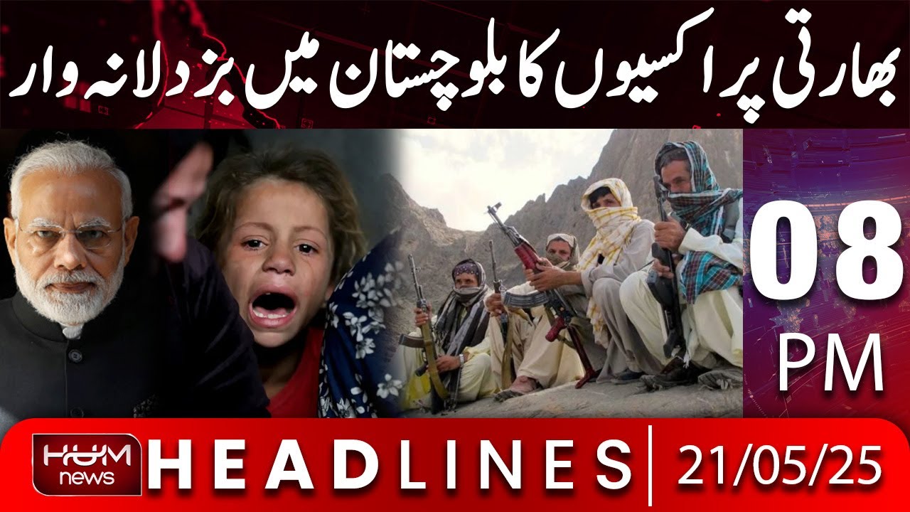 Hum News Headlines Today 08 PM | Indian proxies' Cowardly Attack in Balochistan