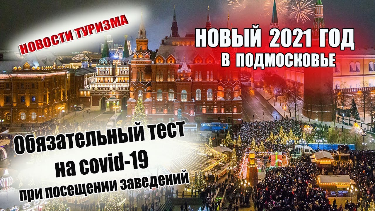 Россия Новый Год Новости Россия Новый Год Новости